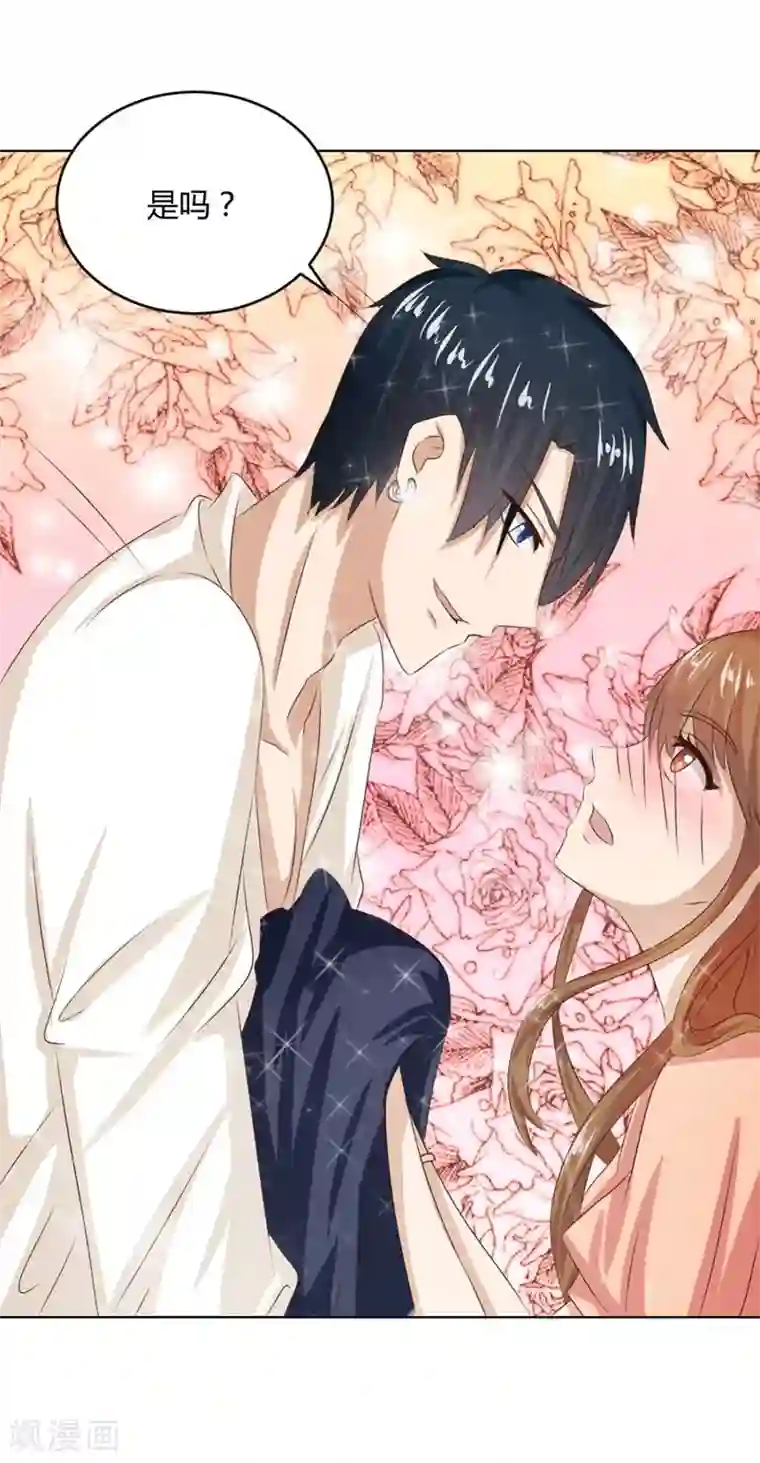 错嫁替婚总裁第14话 咬扣子