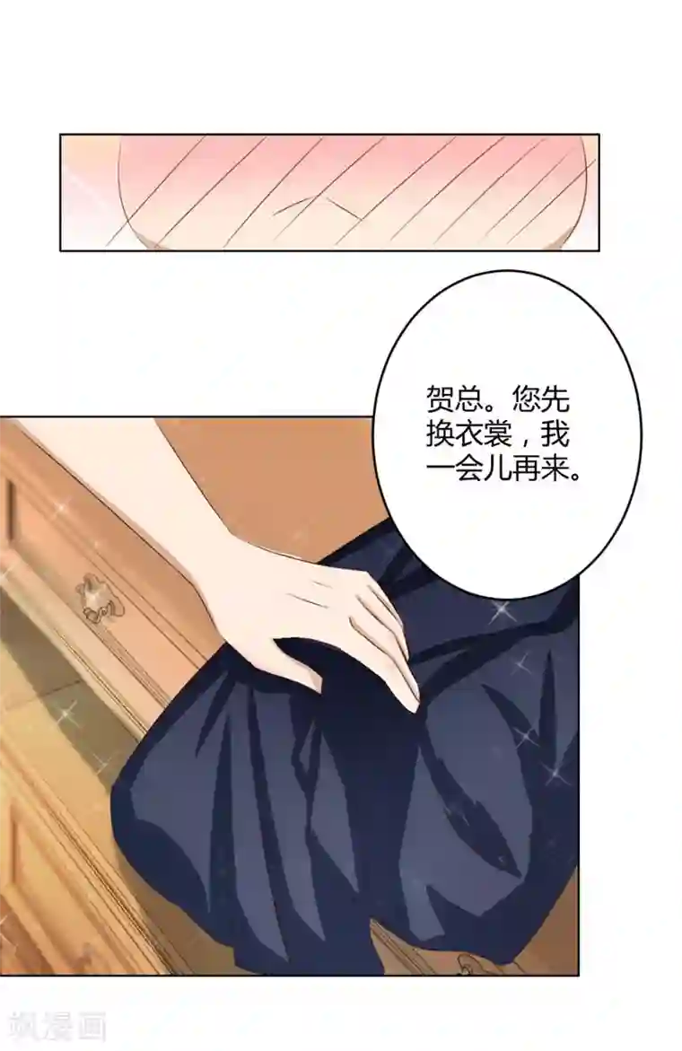 错嫁替婚总裁第14话 咬扣子