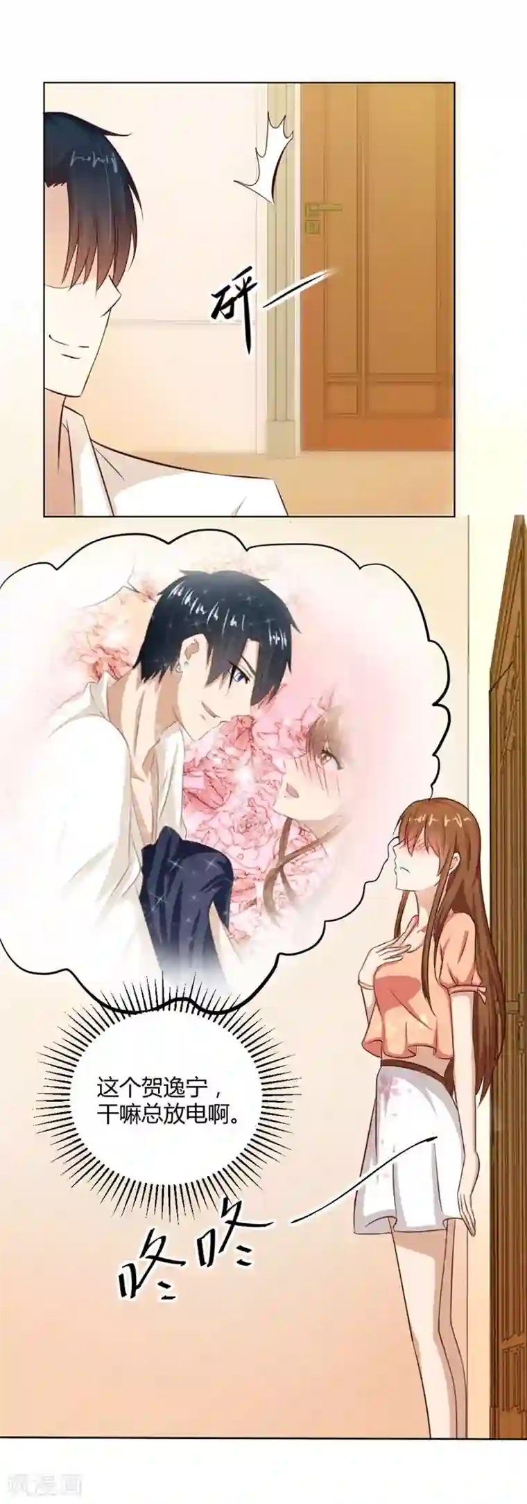 错嫁替婚总裁第14话 咬扣子