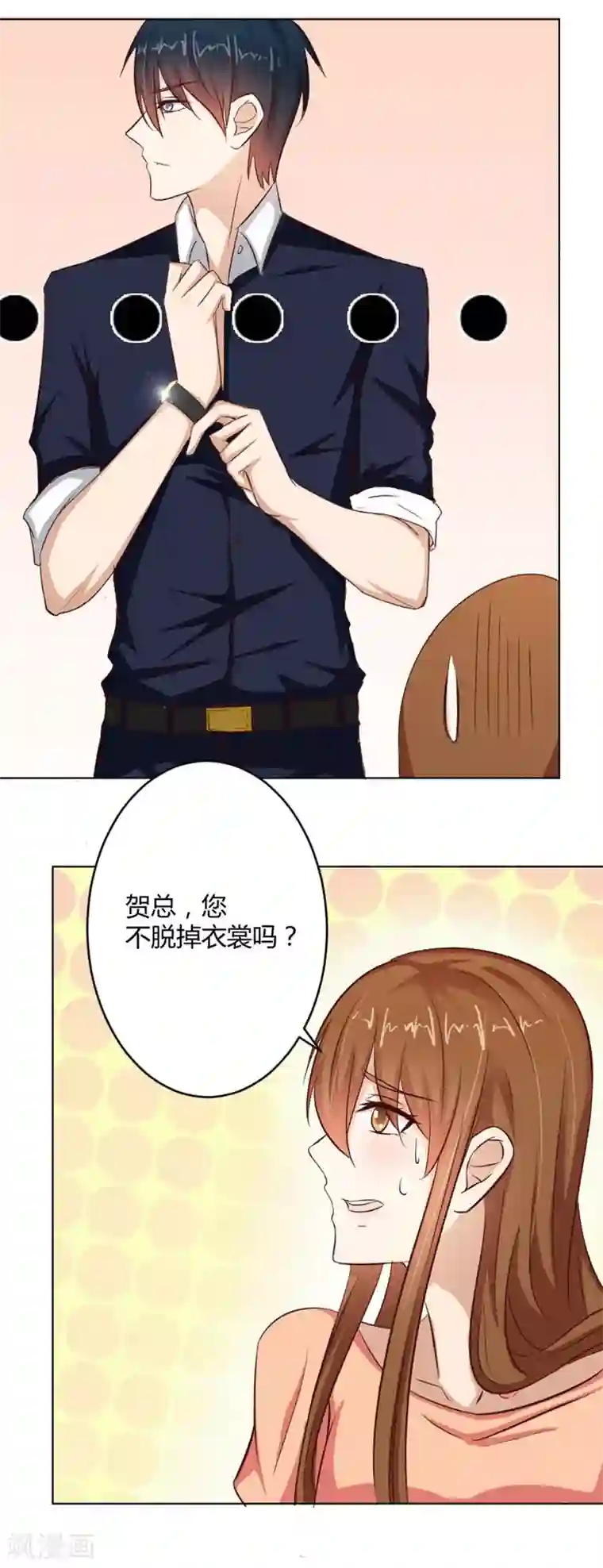 错嫁替婚总裁第14话 咬扣子