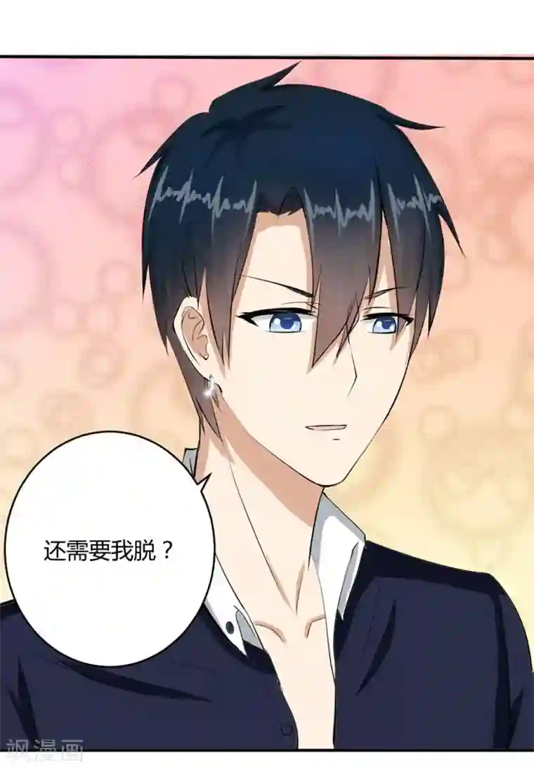 错嫁替婚总裁第14话 咬扣子