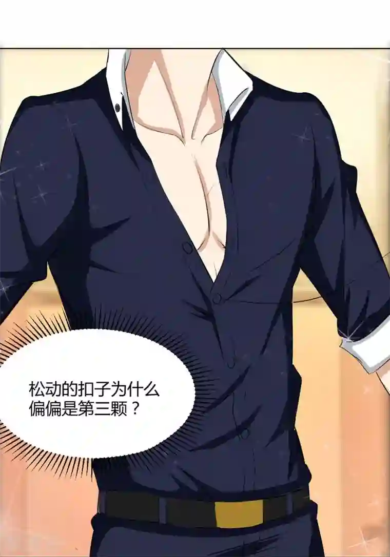 错嫁替婚总裁第14话 咬扣子