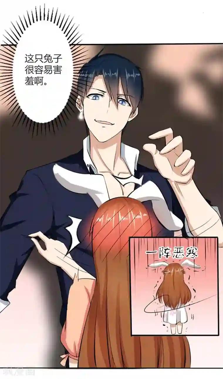 错嫁替婚总裁第14话 咬扣子