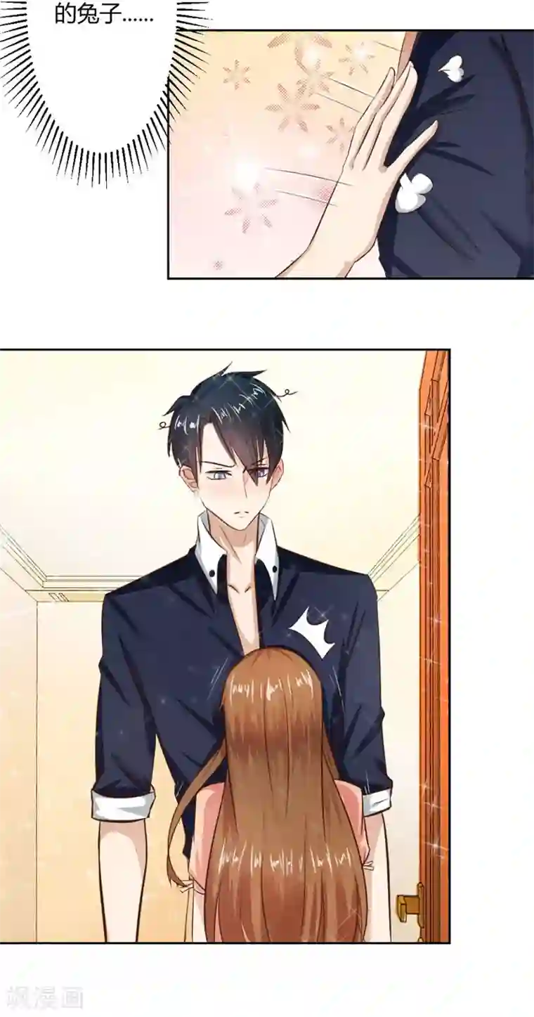 错嫁替婚总裁第14话 咬扣子