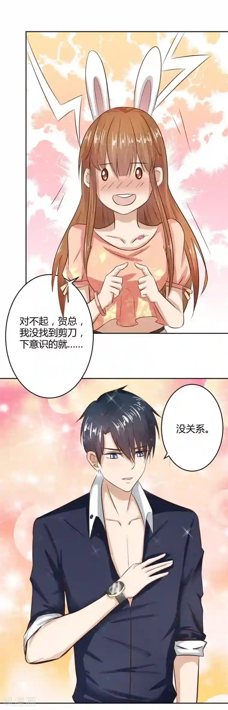 错嫁替婚总裁第14话 咬扣子