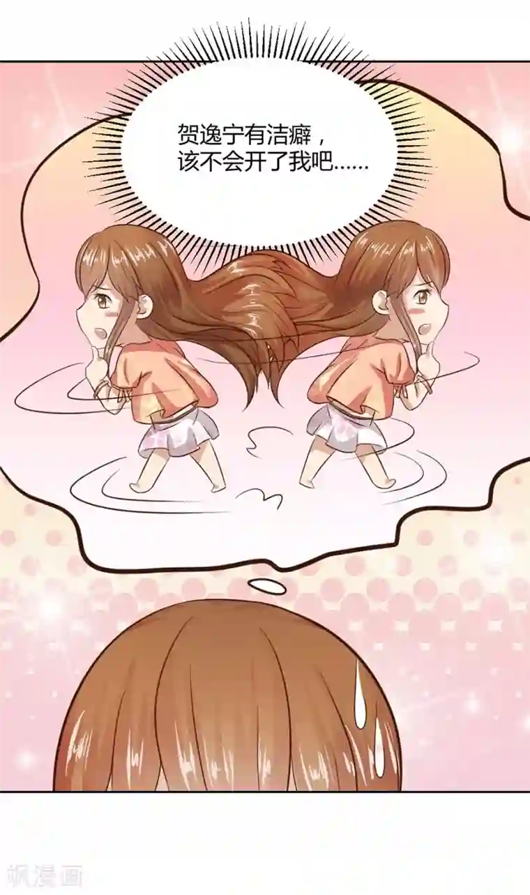 错嫁替婚总裁第14话 咬扣子