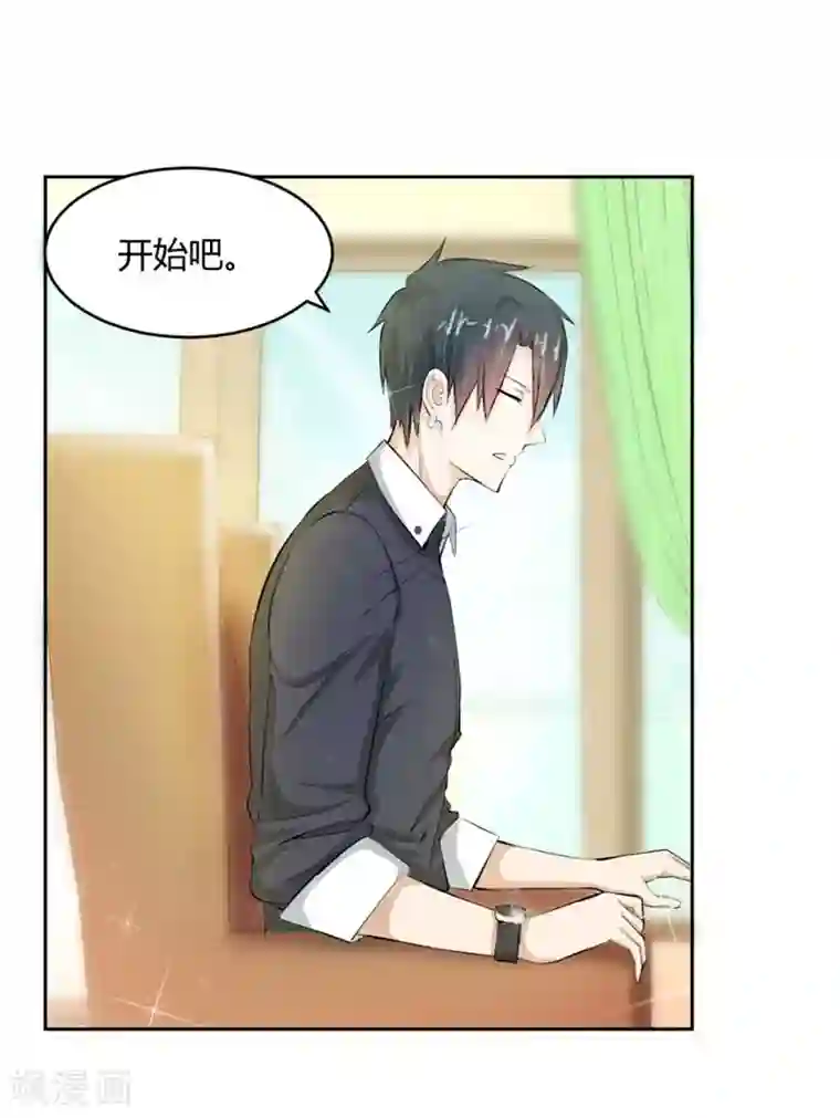 错嫁替婚总裁第14话 咬扣子