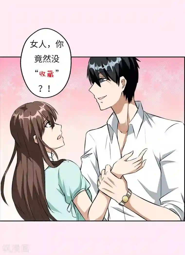 错嫁替婚总裁第14话 咬扣子