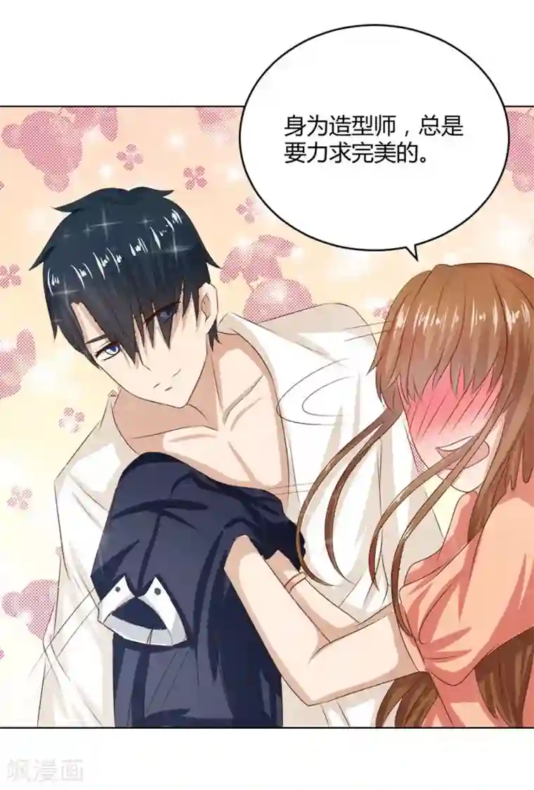 错嫁替婚总裁第14话 咬扣子