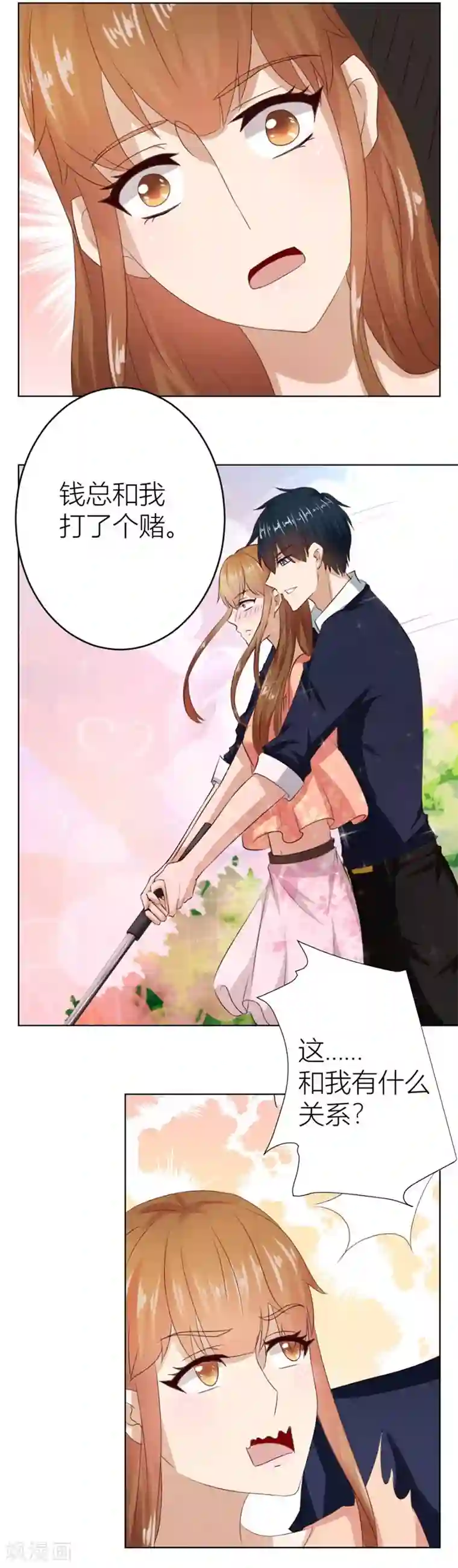 错嫁替婚总裁第15话 “咬”耳朵