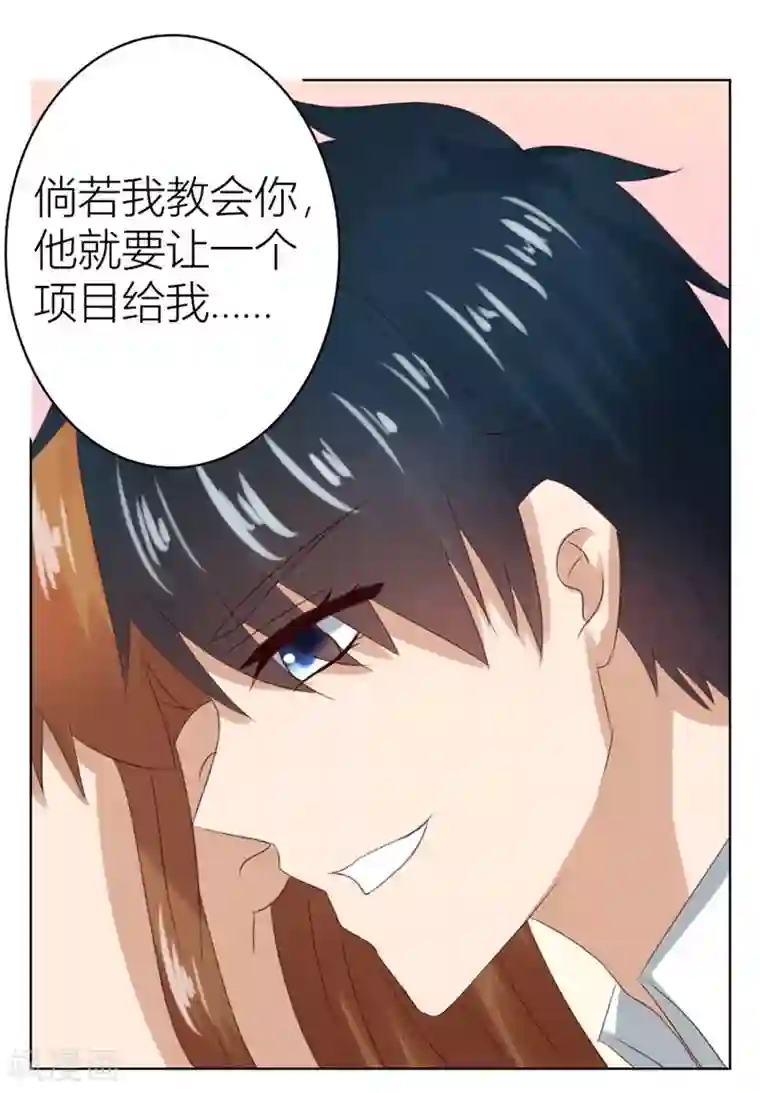 错嫁替婚总裁第15话 “咬”耳朵