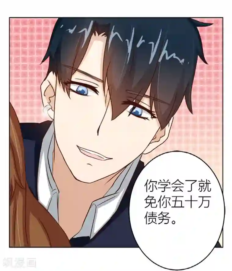 错嫁替婚总裁第15话 “咬”耳朵