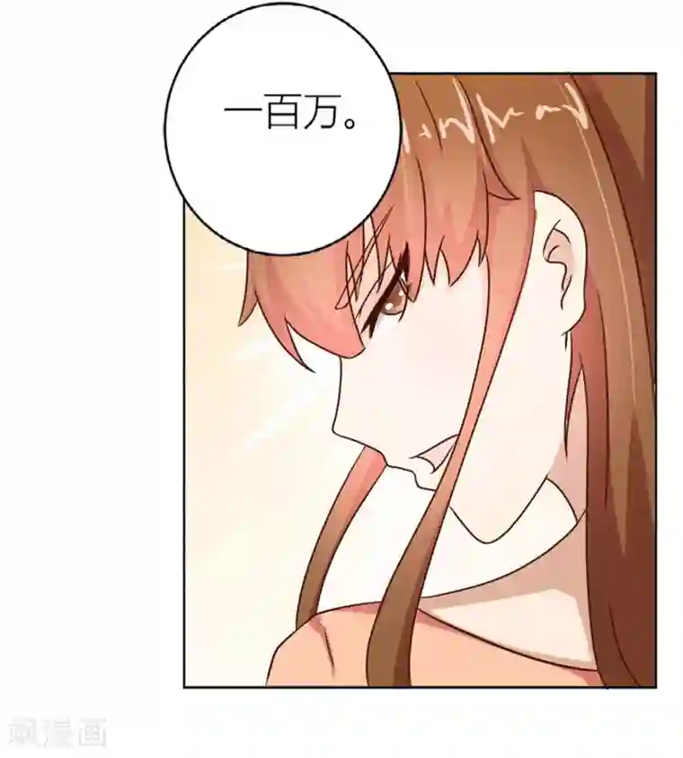 错嫁替婚总裁第15话 “咬”耳朵