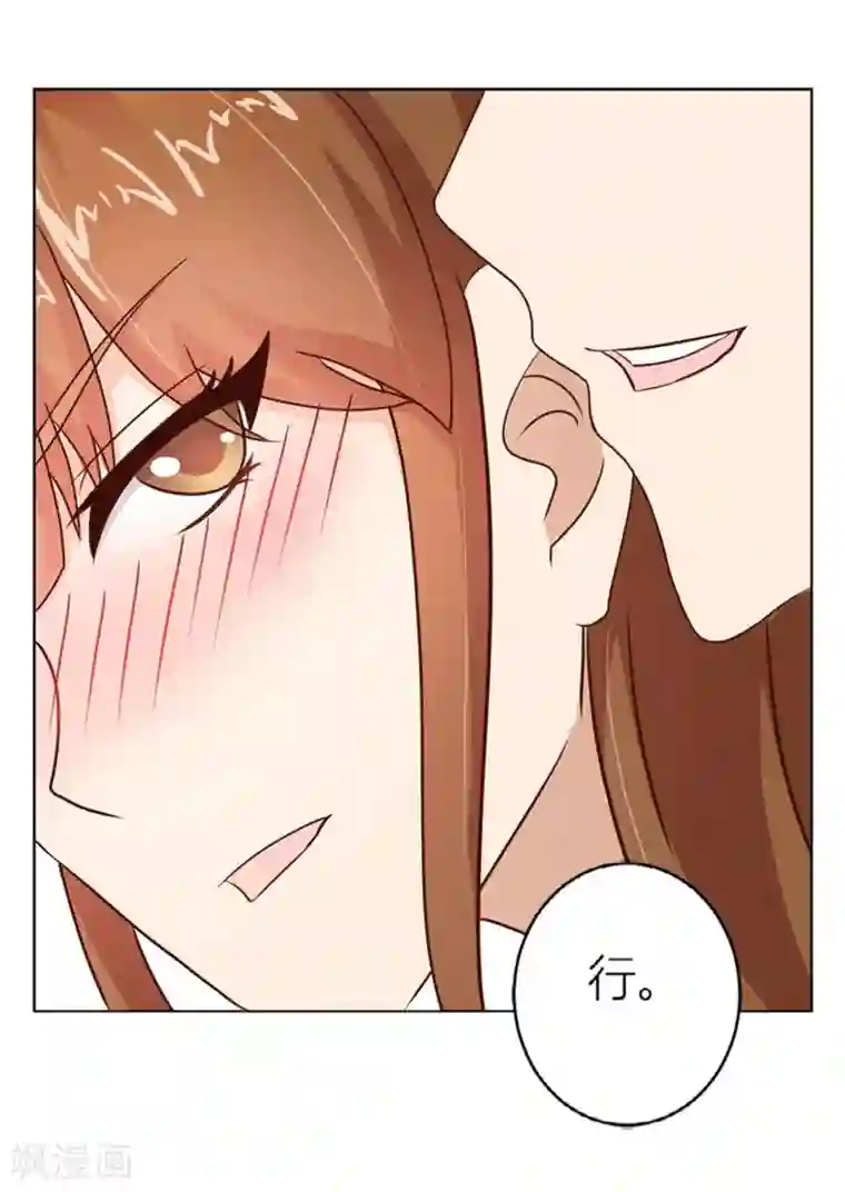 错嫁替婚总裁第15话 “咬”耳朵