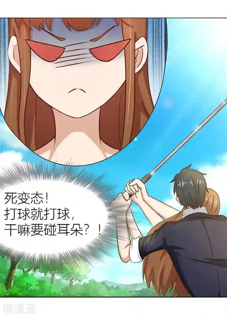 错嫁替婚总裁第15话 “咬”耳朵