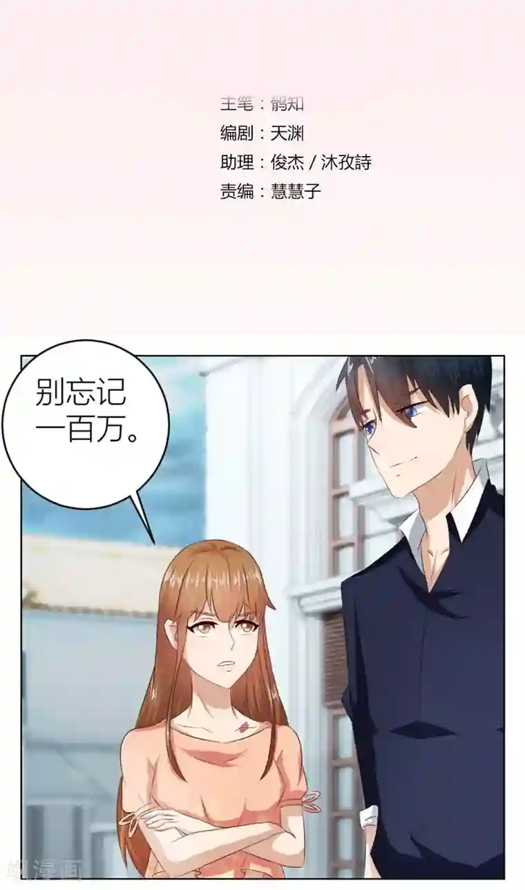 错嫁替婚总裁第16话 催子