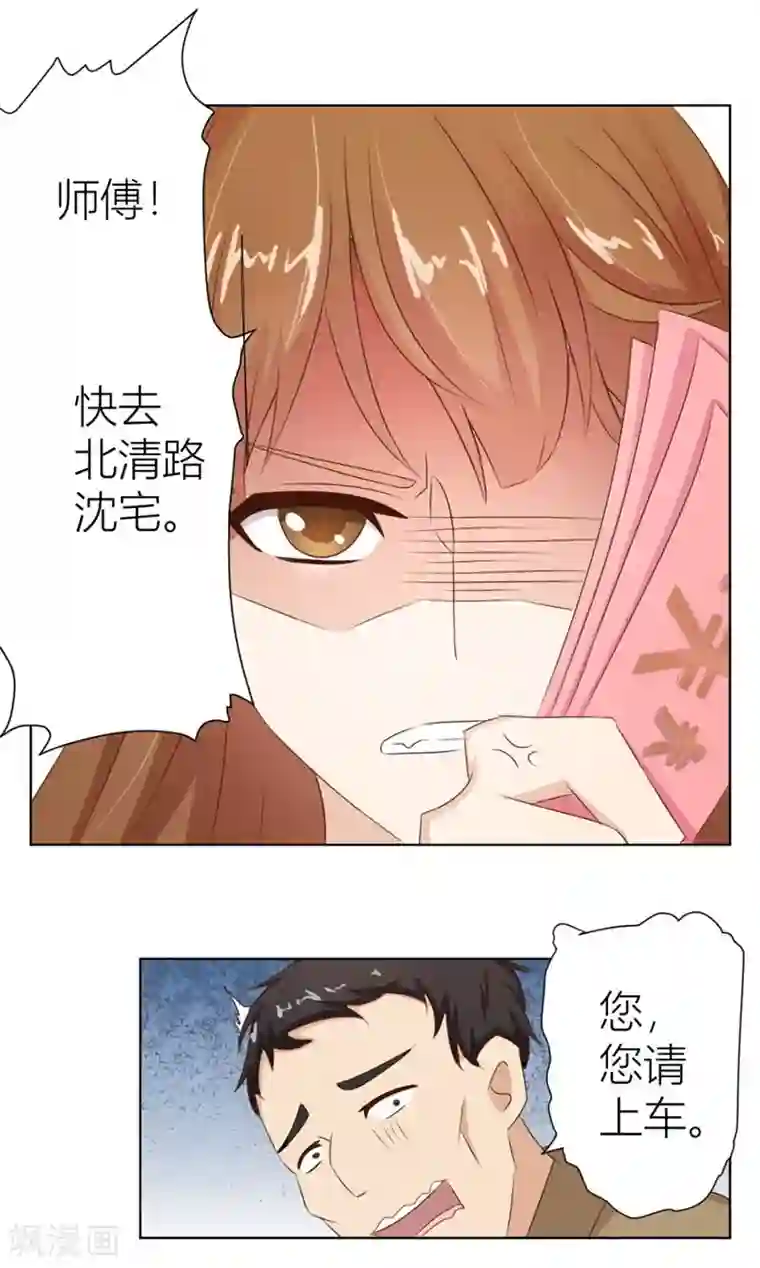 错嫁替婚总裁第16话 催子