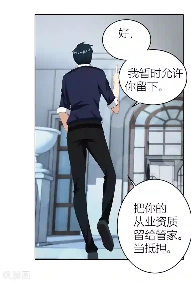 错嫁替婚总裁第16话 催子