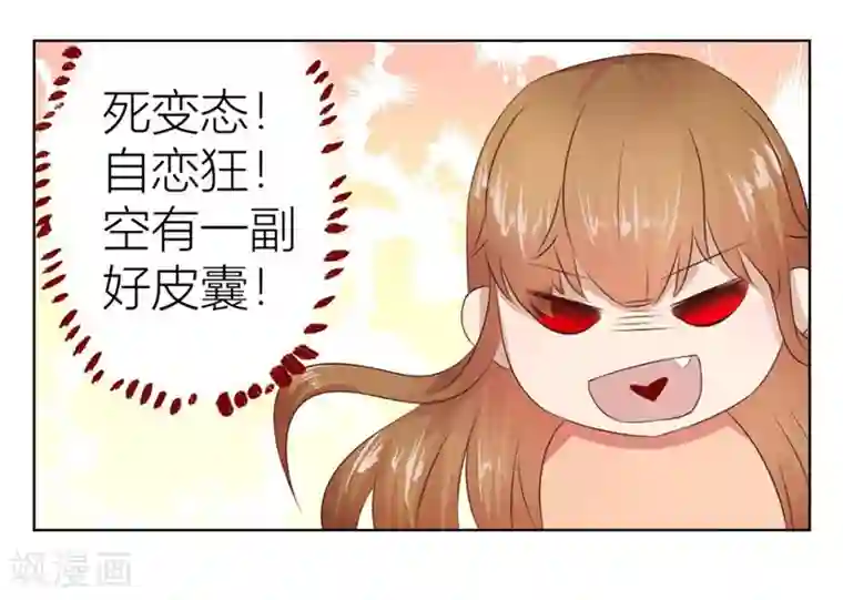 错嫁替婚总裁第16话 催子