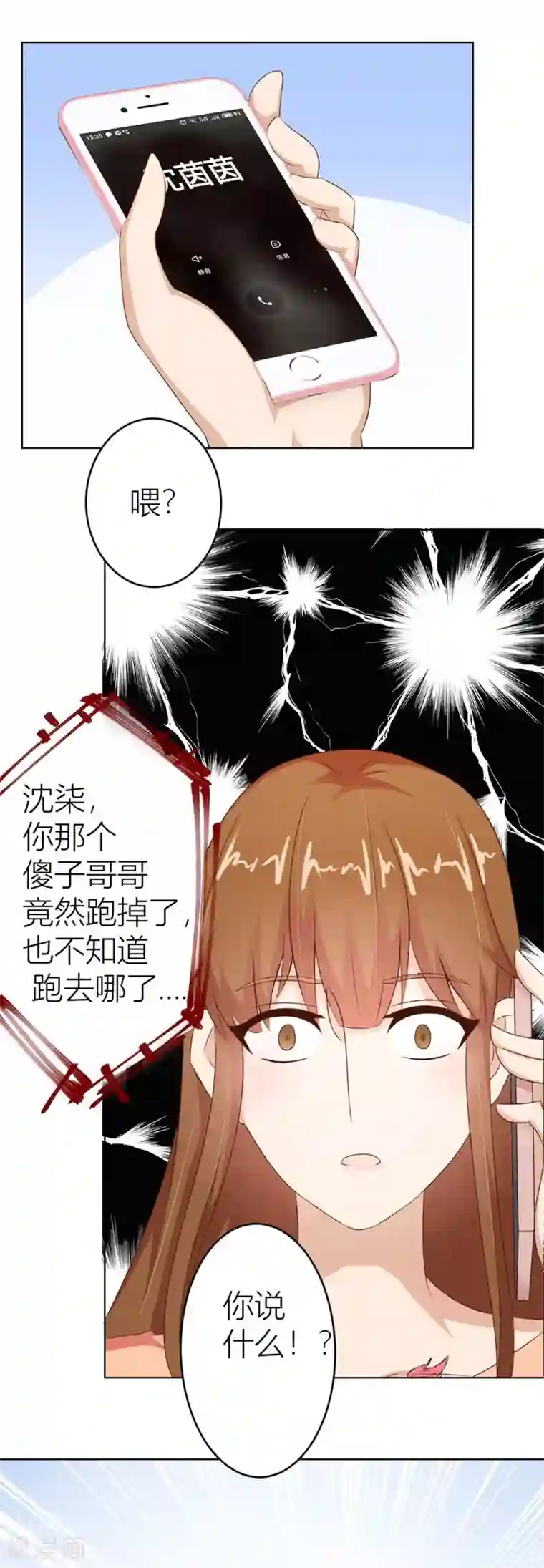 错嫁替婚总裁第16话 催子
