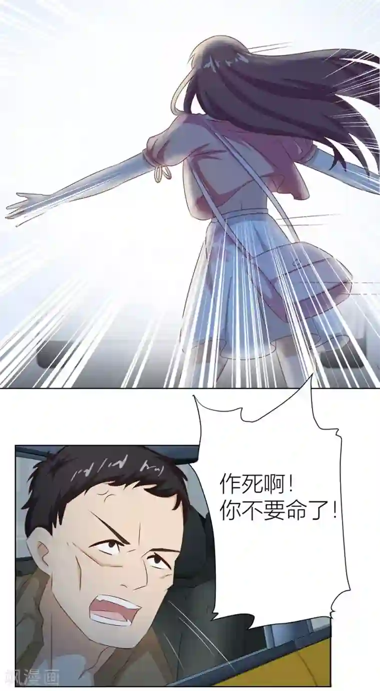 错嫁替婚总裁第16话 催子