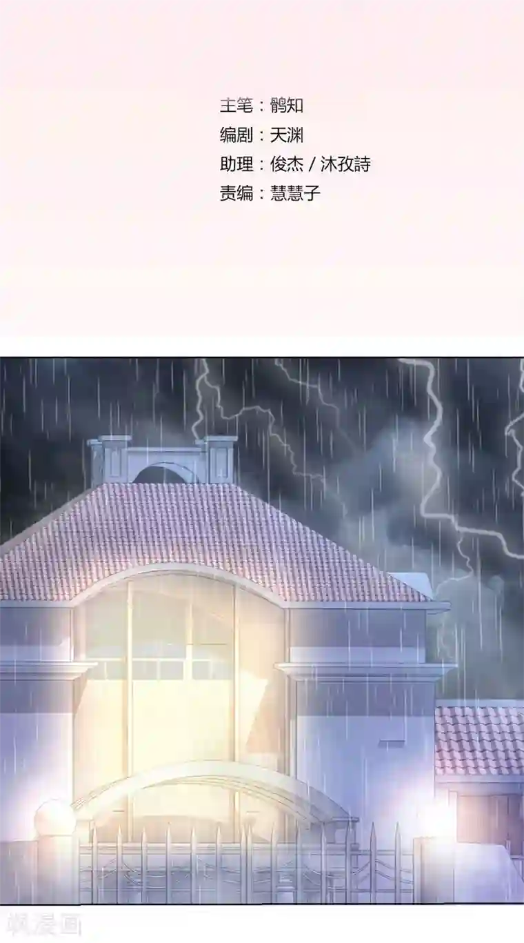 错嫁替婚总裁第17话 沈陆失踪了