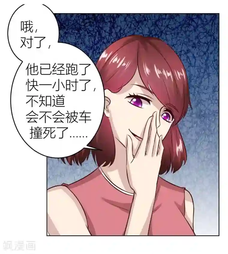 错嫁替婚总裁第17话 沈陆失踪了