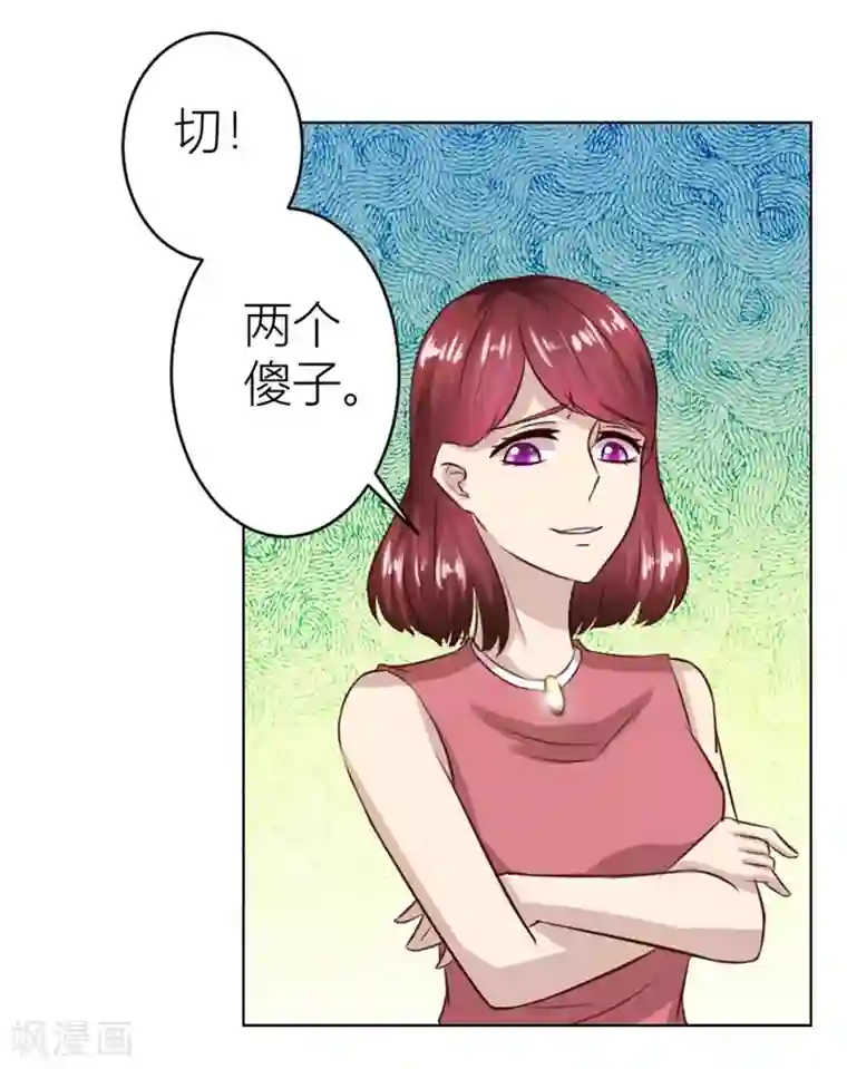 错嫁替婚总裁第17话 沈陆失踪了