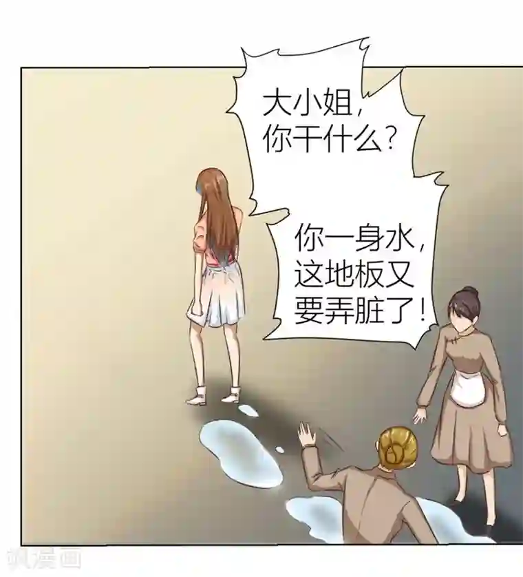 错嫁替婚总裁第17话 沈陆失踪了