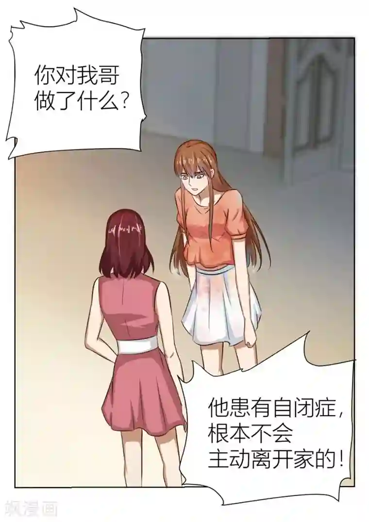 错嫁替婚总裁第17话 沈陆失踪了