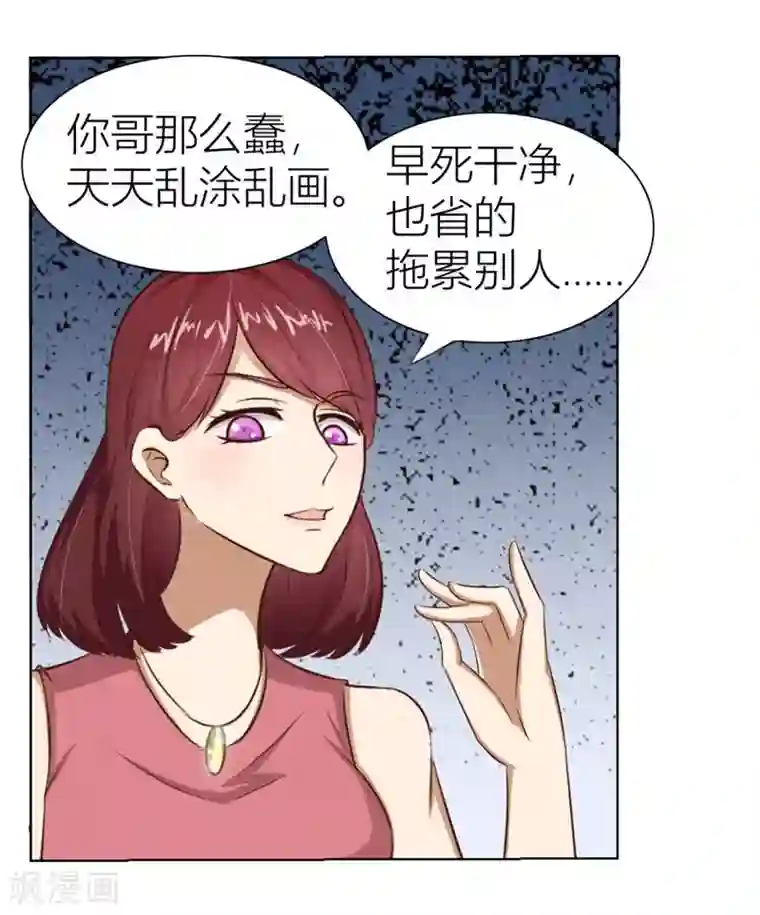 错嫁替婚总裁第17话 沈陆失踪了