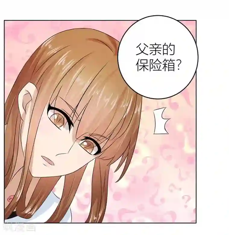 错嫁替婚总裁第18话 惊人的天赋