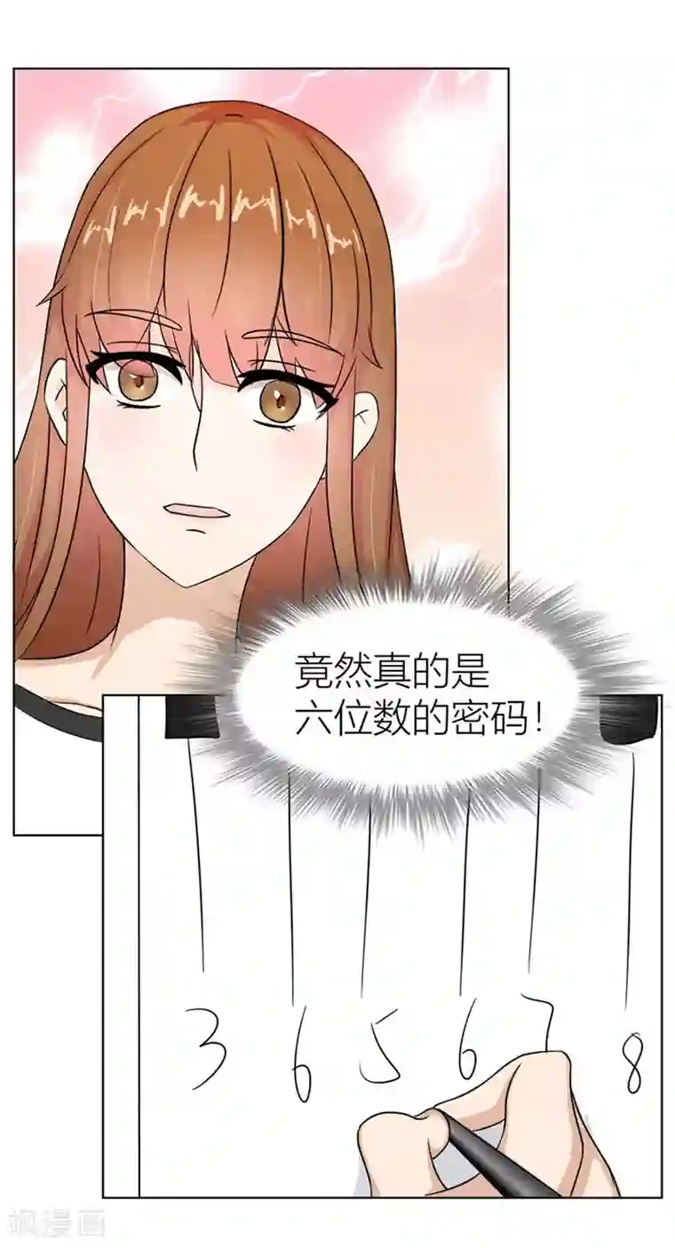 错嫁替婚总裁第18话 惊人的天赋