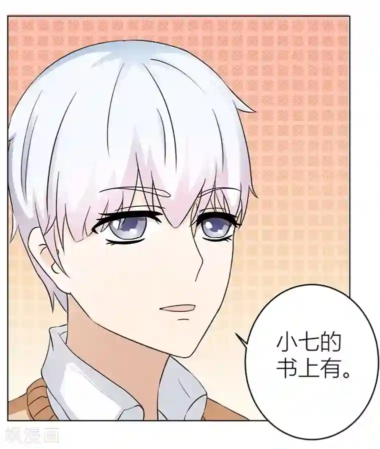 错嫁替婚总裁第18话 惊人的天赋