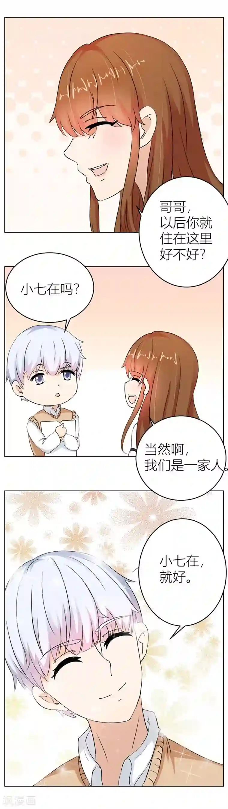 错嫁替婚总裁第18话 惊人的天赋