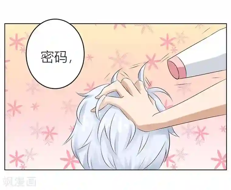 错嫁替婚总裁第18话 惊人的天赋