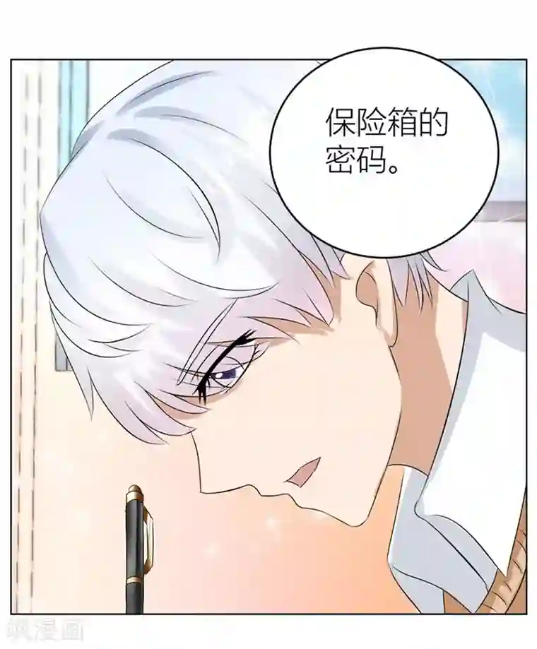 错嫁替婚总裁第18话 惊人的天赋