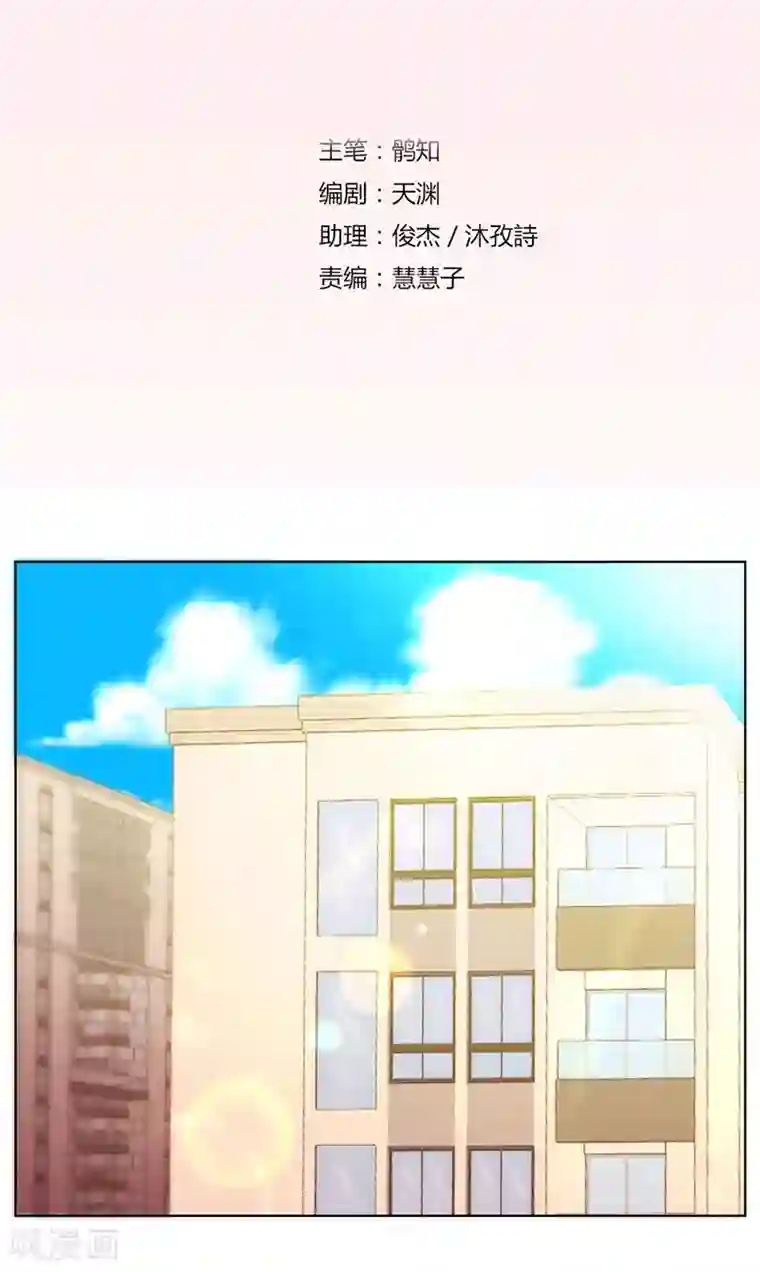 错嫁替婚总裁第19话 做我女伴