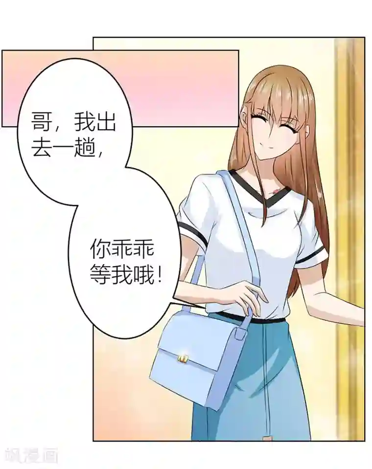 错嫁替婚总裁第19话 做我女伴