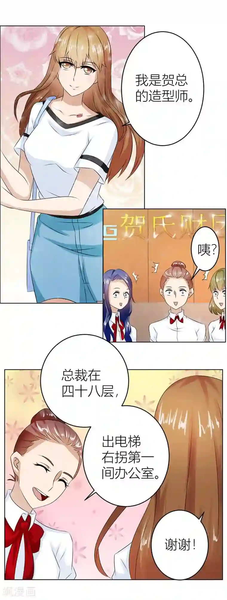 错嫁替婚总裁第19话 做我女伴