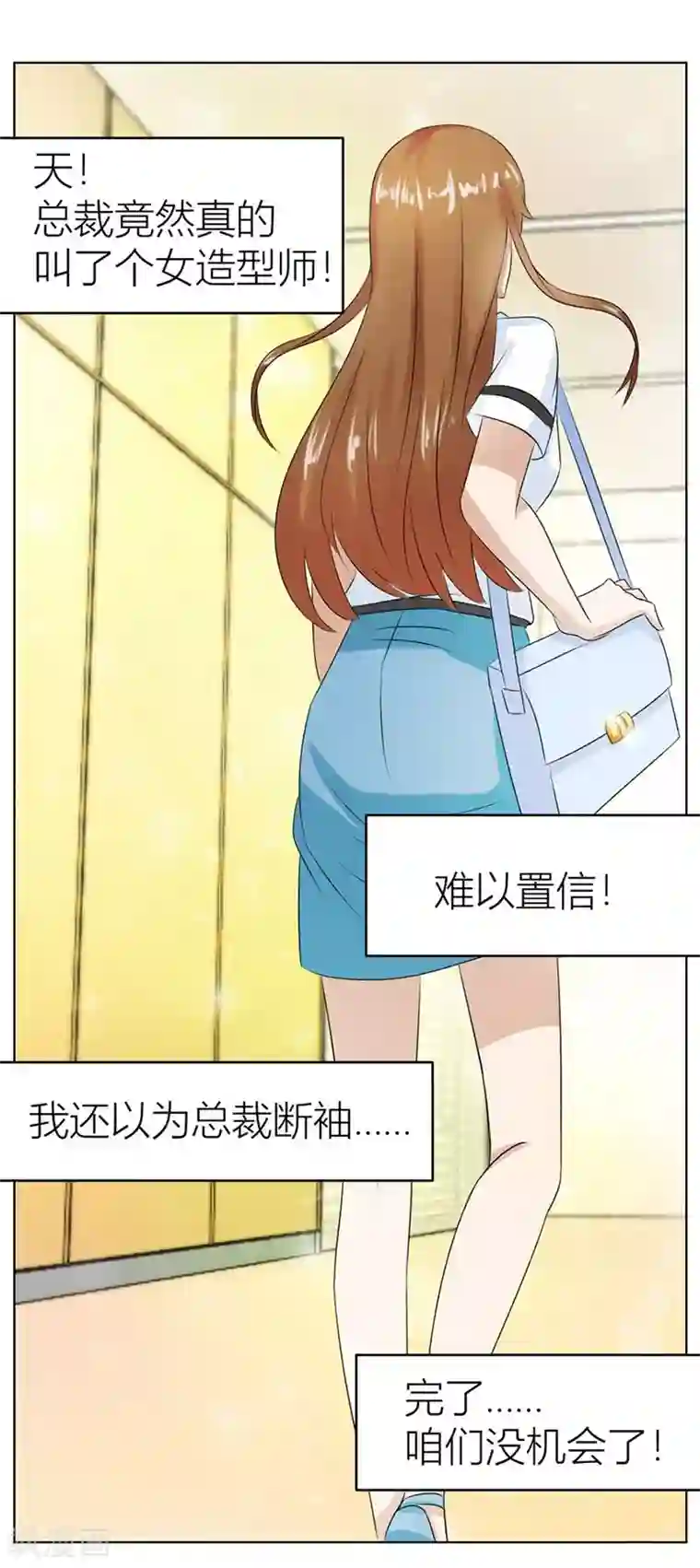 错嫁替婚总裁第19话 做我女伴