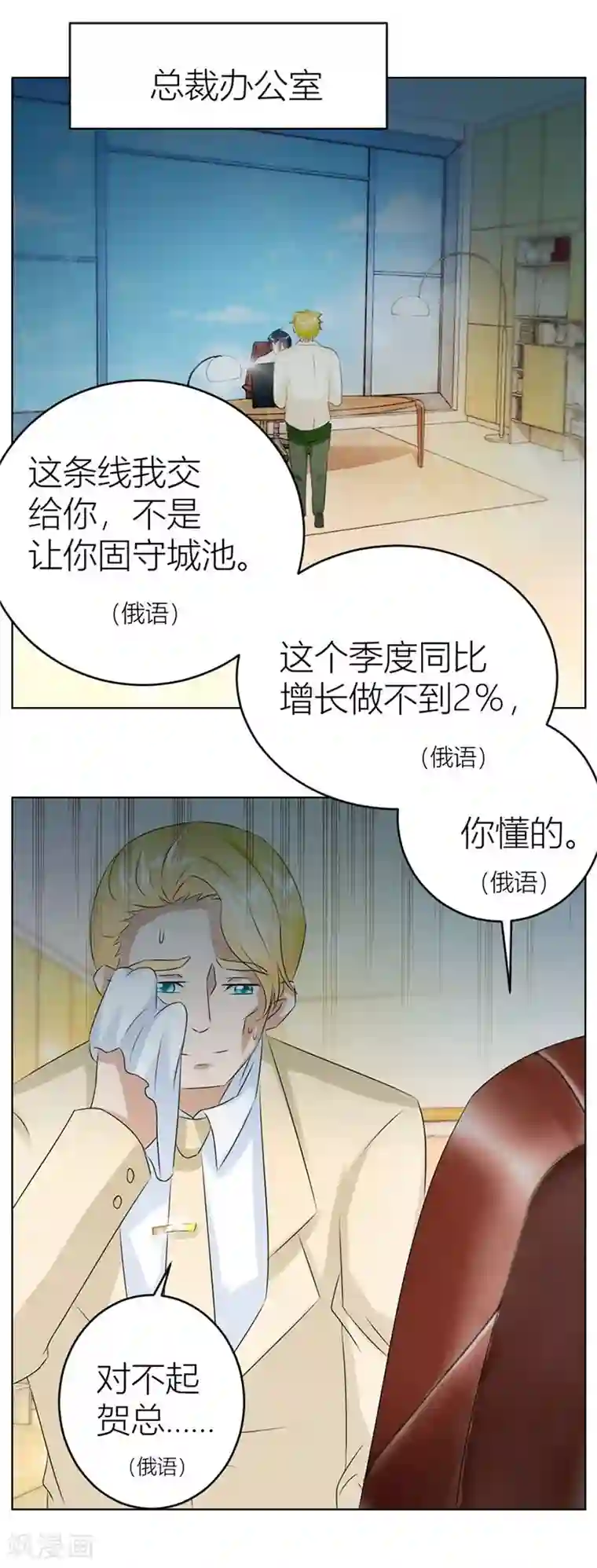 错嫁替婚总裁第19话 做我女伴