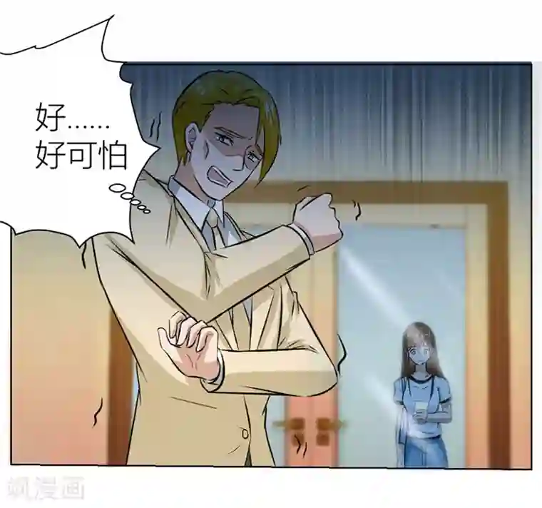 错嫁替婚总裁第19话 做我女伴