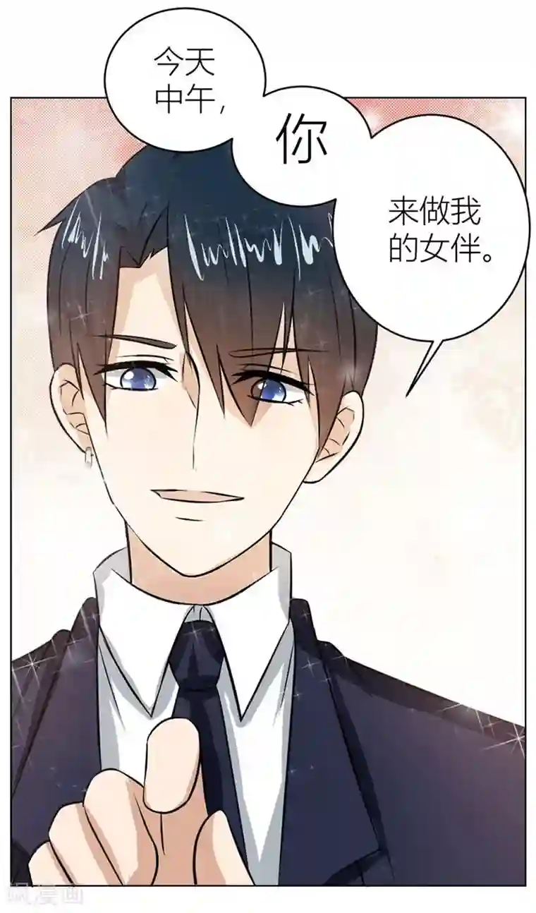 错嫁替婚总裁第19话 做我女伴