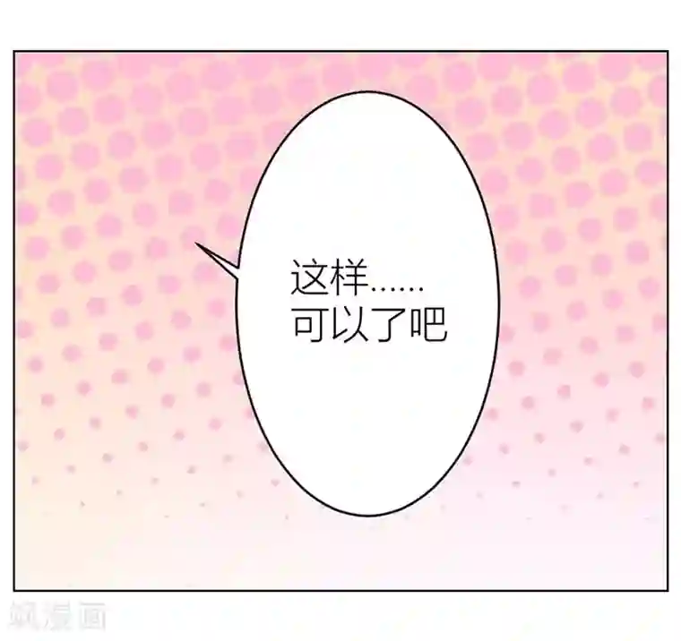 错嫁替婚总裁第19话 做我女伴