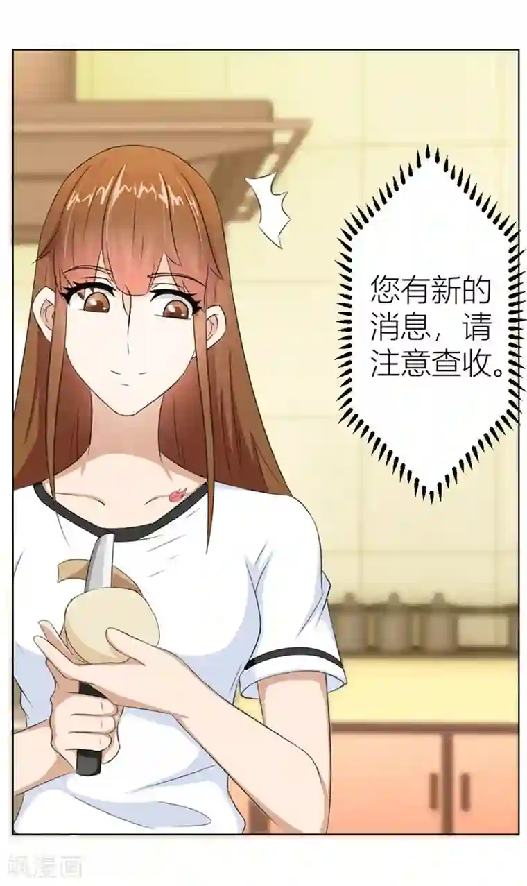 错嫁替婚总裁第19话 做我女伴