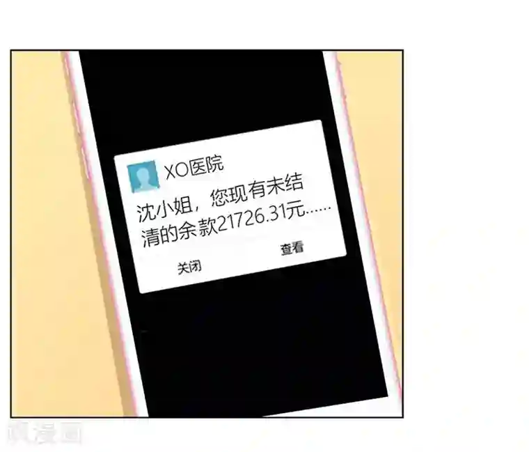 错嫁替婚总裁第19话 做我女伴