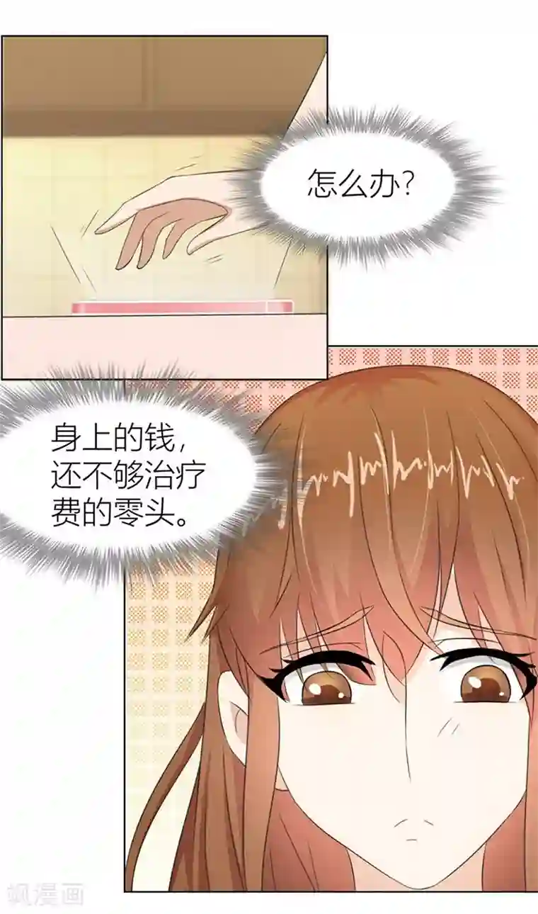 错嫁替婚总裁第19话 做我女伴