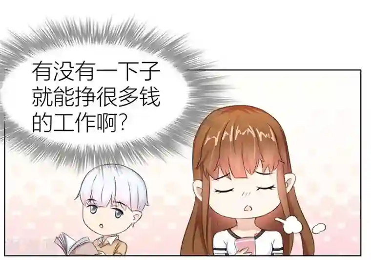 错嫁替婚总裁第19话 做我女伴