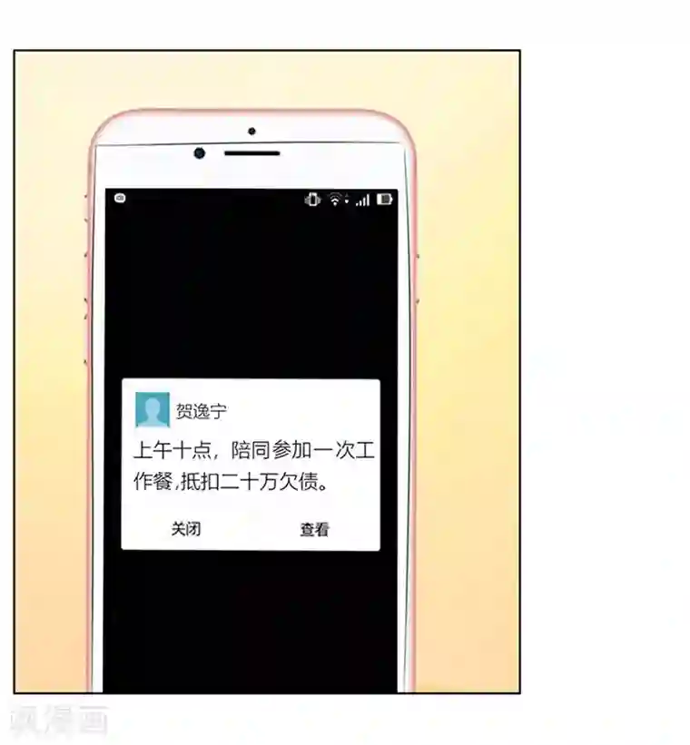 错嫁替婚总裁第19话 做我女伴